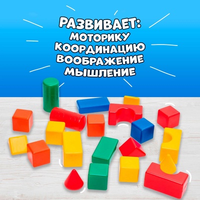 Кубики детские, пластиковые, цветные, 72 штуки, 6 х 6 см