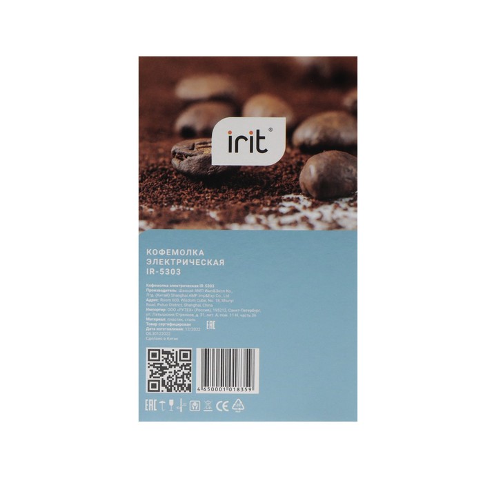 Кофемолка Irit IR-5303 , 150 Вт, загрузка 70 гр - фото 51343737