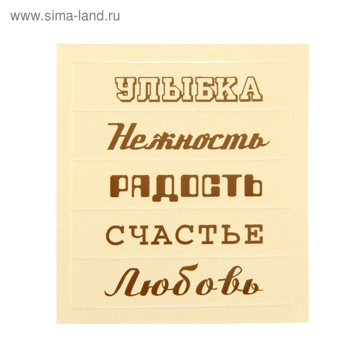 Чипборд для скрапбукинга "Нежность", 6,5 х 7,5 см - Фото 1