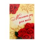 Открытка с аромаэссенцией "Миллион роз для тебя", аромат розы - Фото 2