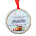 Медаль «Выпускник детского сада», d=7,5 см - Фото 2