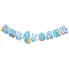 Гирлянда бумажная на люверсах «Мне 1 годик», 110 см - Фото 2