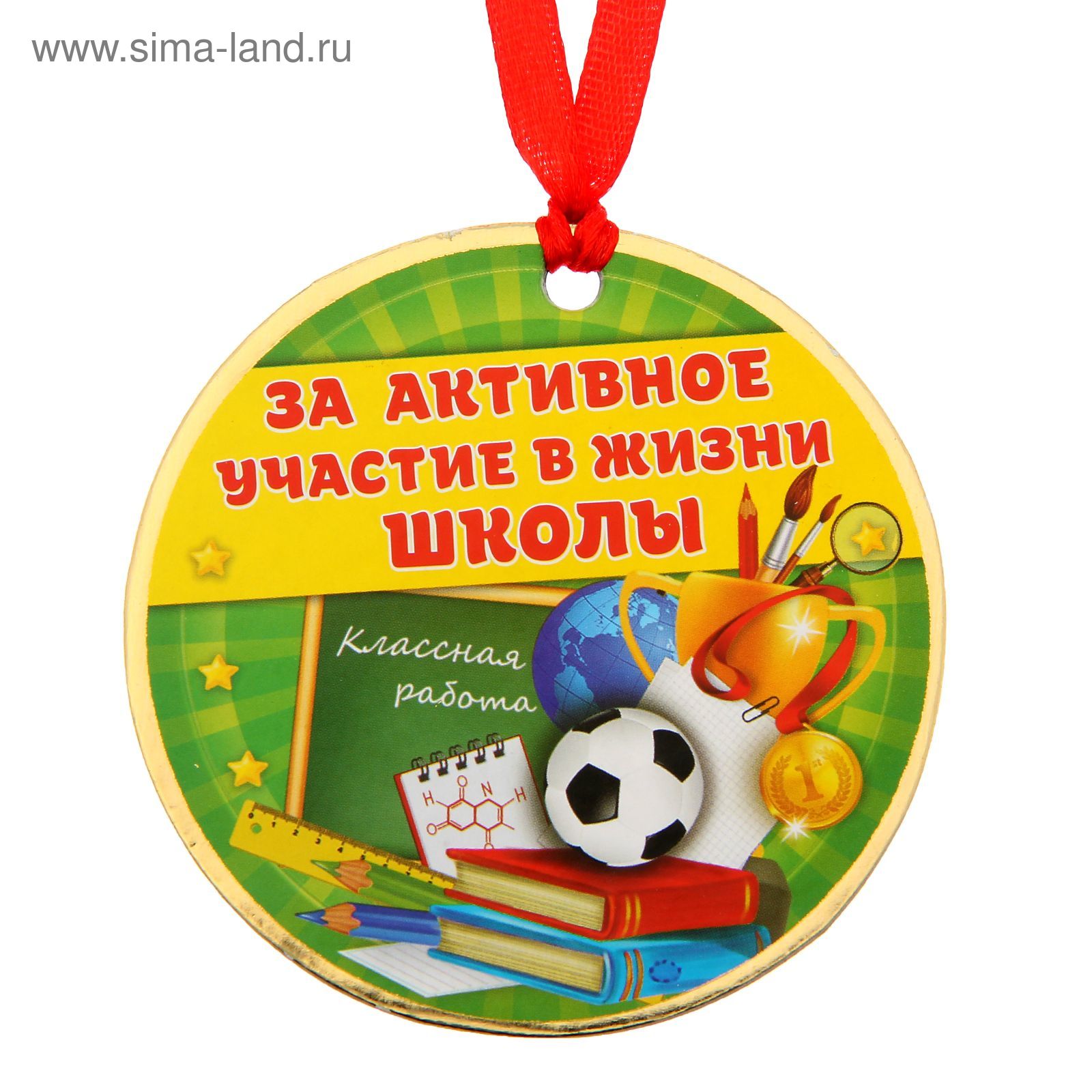 Активное участие на уроке. Медальки для детей в детском саду. Медаль "за активность!". Активное участие на уроке. Медали для начальных классов.