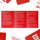 Настольная игра «Блеф-батл», 60 карт, 18+ - Фото 3