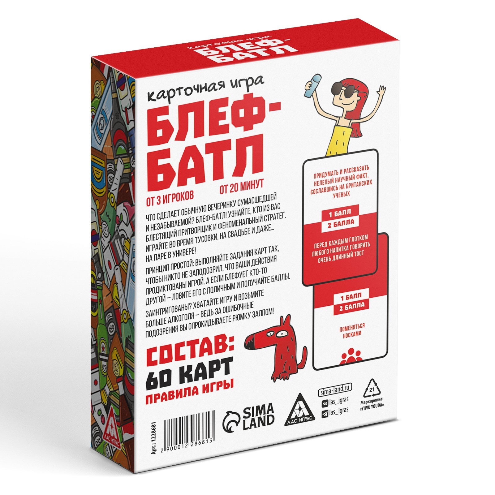 Настольная игра «Блеф-батл», 60 карт, 18+