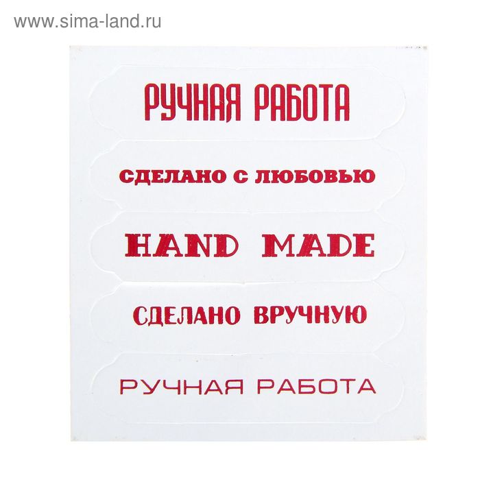 Чипборд для скрапбукинга Hand Made, 6,5 х 7,5 см - Фото 1