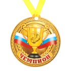 Медаль на магните "Чемпион" - Фото 2