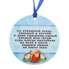 Медаль "Маленький именинник" - Фото 2
