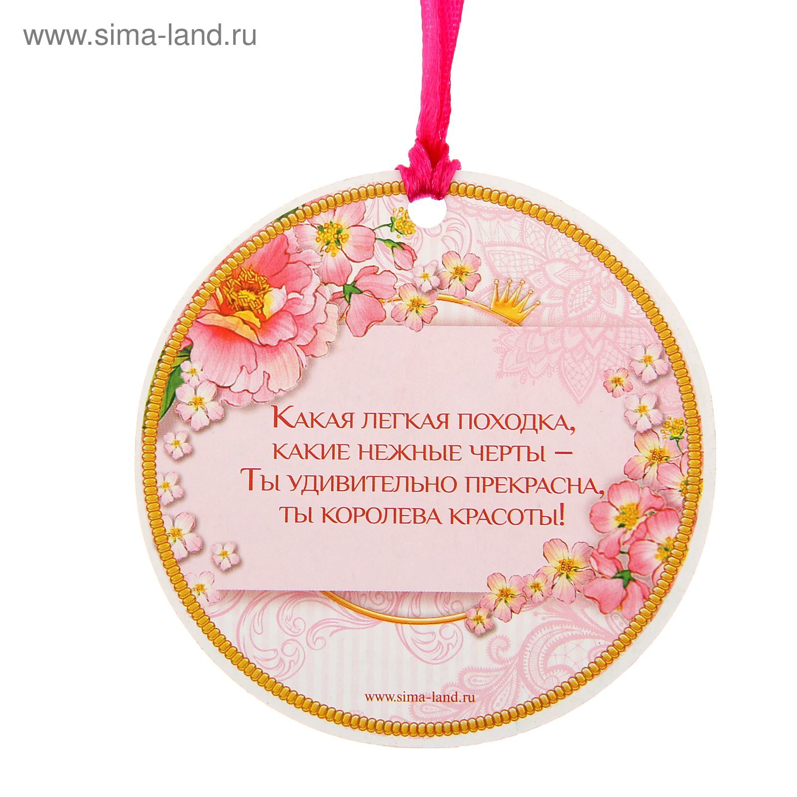 Ты умничка картинки. Умница красавица поздравление. Шуточные медали. Открытки умницы и красавицы и просто. С днем рождения тренер.