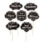 Набор фотобутафории "Стильная свадьба" - Фото 1