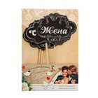 Набор фотобутафории "Стильная свадьба" - Фото 2