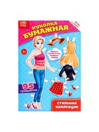 Вырежи куклу и наряды из «Стильной коллекции», 20 стр. - Фото 3