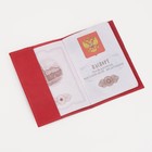 Обложка для паспорта «Герб», цвет красный - Фото 4