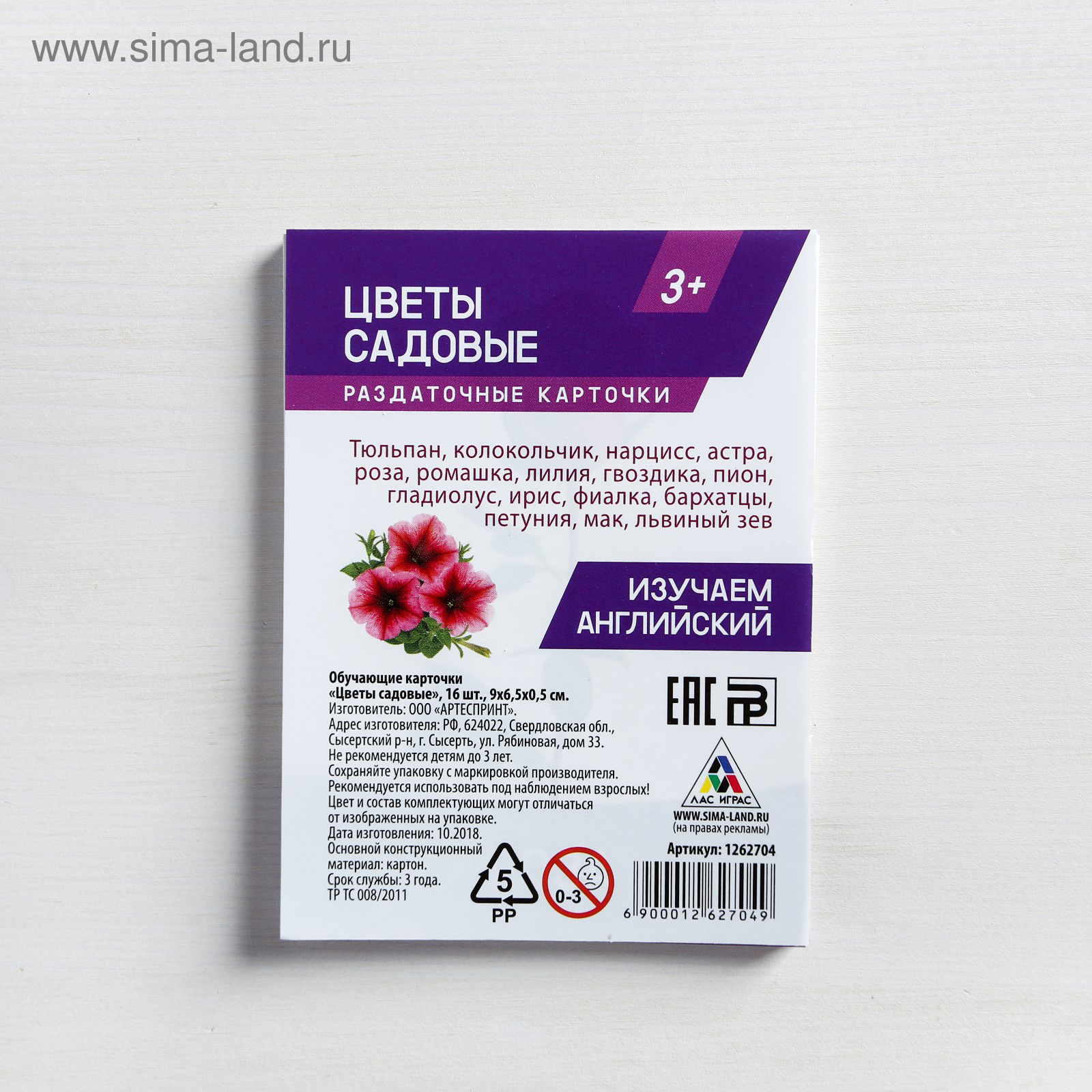 Карточки для цветов