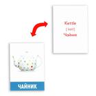 Обучающие карточки «Изучаем английский. Посуда», 16 штук, 3+ - Фото 3
