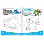 Раскраска детская «Морские приключения», 12 стр. - Фото 2