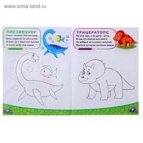 Раскраска для мальчиков «Мир динозавров», 12 стр. (комплект 3 шт)