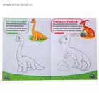 Раскраска для мальчиков «Мир динозавров», 12 стр. - Фото 3