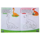 Раскраска для мальчиков «Мир динозавров», 12 стр. - Фото 3