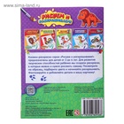 Раскраска для мальчиков «Мир динозавров», 12 стр. - Фото 4