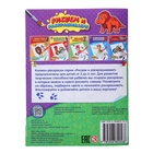 Раскраска для мальчиков «Мир динозавров», 12 стр. - Фото 4