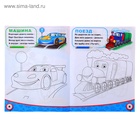 Раскраска для мальчиков «Транспорт», 12 стр. - Фото 2