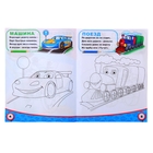 Раскраска для мальчиков «Транспорт», 12 стр. - Фото 2