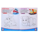 Раскраска для мальчиков «Транспорт», 12 стр. - Фото 3