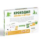 Настольная игра «Крокодил. Добавь в друзья», 10+ - Фото 7