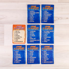 Настольная игра «Глухие телефончики по-новому» - Фото 4