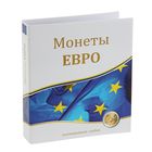 альбом для монет "Евро-монеты", 230х270мм, без листов - Фото 1