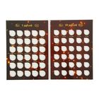 Альбом-планшет для монет "Современные рубли: 5 и 10 руб. 1997-2017 гг.", два монетных двора - Фото 2