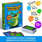 Настольная игра на объяснение слов «Карманный крокодил», 100 карт, 12+ - Фото 1