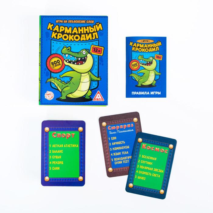 Игра «Карманный крокодил», 100 карт, 12+ - фото 1905357346