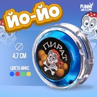 Йо-Йо «Пират», внутри шарики, цвета МИКС - фото 8448959