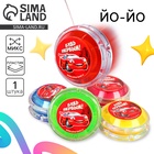 Йо-Йо «Будь первым», внутри шарики, МИКС - Фото 1