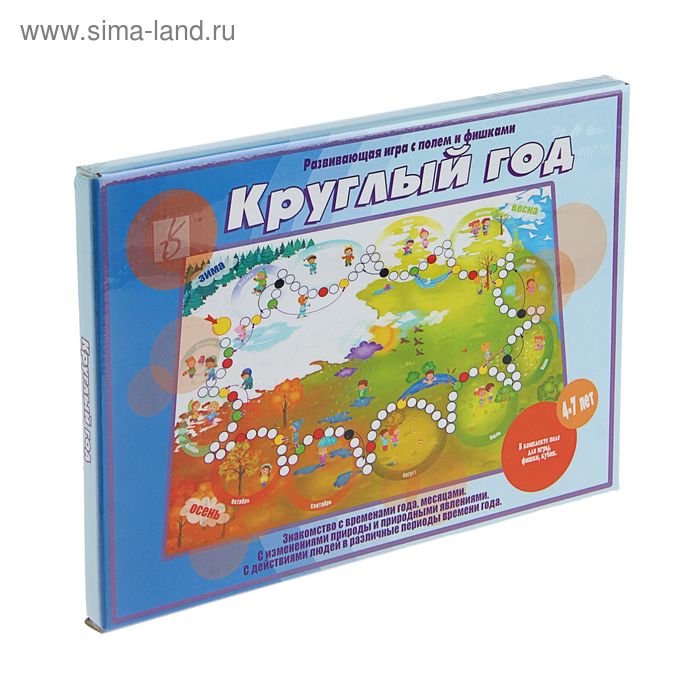 Настольная игра «Круглый год» - Фото 1