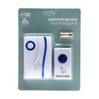 Звонок Luazon LZDV-07, беспроводной, 2хAA (не в комплекте), LR23A, белый - Фото 4