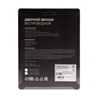 Звонок Luazon LZDV-07, беспроводной, 2хAA (не в комплекте), LR23A, белый - Фото 5