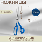 Ножницы универсальные, скошенное лезвие, в ножнах, 9", 23 см, МИКС - Фото 1