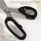 Ножницы закройные, скошенное лезвие, 10", 26 см, МИКС - Фото 3
