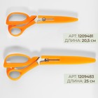 Ножницы универсальные, скошенное лезвие, в ножнах, 8", 20.5 см, МИКС - Фото 4