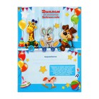 Диплом и медаль на выпускной детского сада «Дети», 21×14 см, 250 г/м² - Фото 7