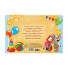 Диплом и медаль на выпускной детского сада «Дети», 21×14 см, 250 г/м² - Фото 10