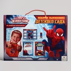 Подарочный набор выпускнику детского сада "Человек-Паук", Человек-Паук - Фото 3