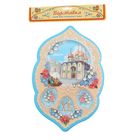 Подставка пасхальная под 3 яйца и кулич "Церковь" - Фото 4