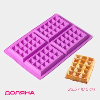Форма для выпечки Доляна «Сладости. Венские вафли», силикон, 28.5×18.5 см, 4 ячейки (12.3×8.1 см), МИКС