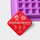 Форма для выпечки Доляна «Сладости. Венские вафли», силикон, 28.5×18.5 см, 4 ячейки (12.3×8.1 см), МИКС - Фото 6