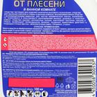 Средство для удаления плесени в ванной комнате "Unicum", спрей, 500 мл - Фото 2