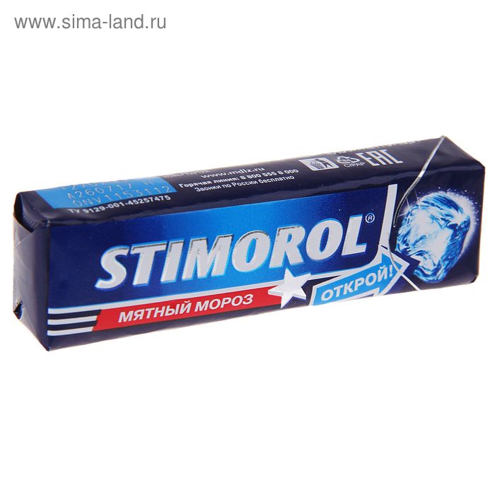 Жевательная резинка Stimorol Морозная мята, 13,6г. - Фото 1